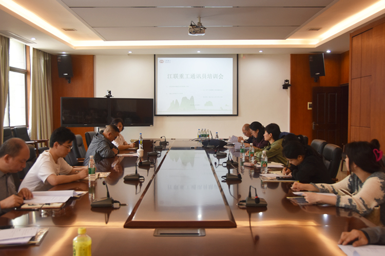 公司召开通讯员专题培训会