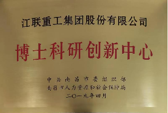 博士科研创新中心